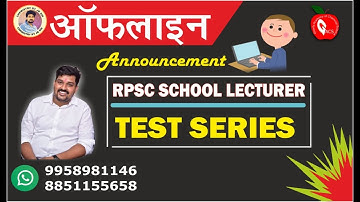 RPSC SCHOOL LECTURER|| OFFLINE TEST SERIES|| ANNOUNCEMENT||GRAVITY JAIPUR|| 31 JULY||JBSIR