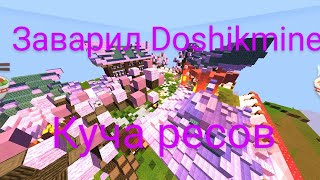 гриф на DoshikMine|разнëс дошик в соло|красивое комбо