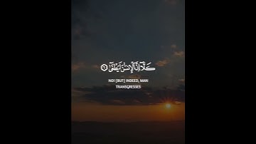 #ماتيسر_من سورة العلق بصوت القارئ للشيخ محمد صديق المنشاوي قناة القرآن الكريم الرسمية