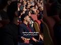حضور و تشویق علی زندوکیلی سینامهراد و عادل فردوسی پور در کنسرت لئوروخاس حضور و تشویق علی زندوکیلی سینامهراد و عادل فردوسی پور در کنسرت لئوروخاس