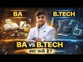 BA vs B.Tech Full Comparison | 12th ke baad kya kare? | Mayank✔️