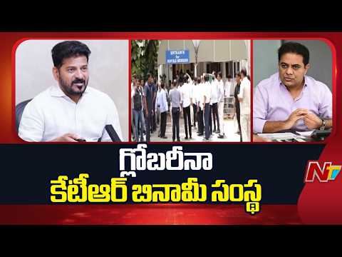 CM Revanth Reddy Comments On KTR Over Globarena Company Inter Results Issue | NTV Telugu