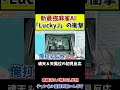 【新麻雀AI】これが麻雀のゴールなら人類は一生辿り着けないかもしれない #麻雀 #何切る #shorts