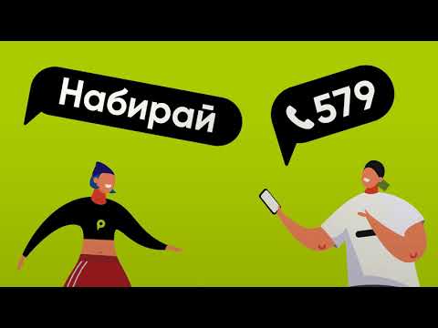 Дзвони 579