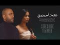 شرين عبدالوهاب تامر عاشور متحاسبنيش انت البعتني Remix 