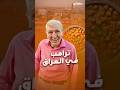 ترامب يظهر في العراق كبائع لبلبي تعرف على أبو إيفانكا العراقي
