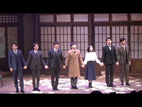 191219 뮤지컬 팬레터 커튼콜