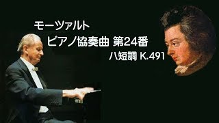 モーツァルト ピアノ協奏曲 第24番 ハ短調 K 491 ケンプ/ライトナー指揮  Mozart Piano Concert No.24