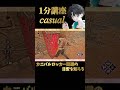 【DBD】カニバル:ロッカー回避の目安(▶︎を押すと本編が再生されます#shorts)［1分講座casual］《#shorts》