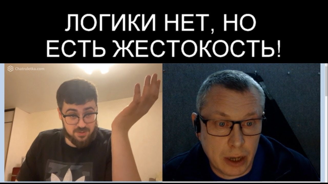 ОТСУТСТВИЕ ЛОГИКИ И ЧУДОВИЩНАЯ ЖЕСТОКОСТЬ