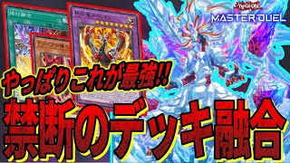 烙印デスピア】禁断のデッキ融合！強すぎるパワーカードでトップ環境も
