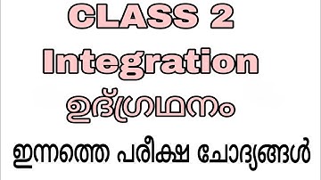 Class 2 today integration first term exam question paper/std2 udgradhanam onam exam question paper 