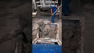 Wall Plastering Machine #viral #home #like #realestate #construction #plaster#new #technology