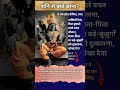 शनि देव से क्यों डरना? #शनिदेव #shanidev #shanidosha #shaniupay