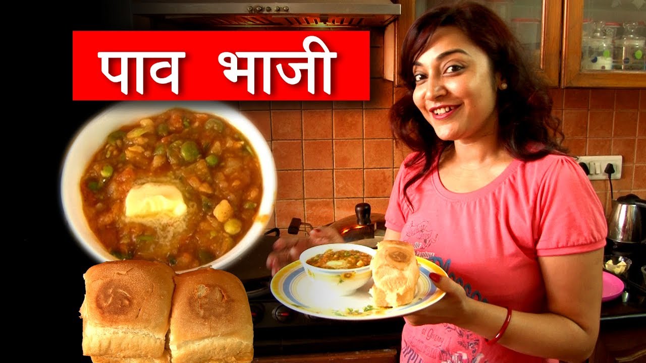 एक बार ज़रा पाव भाजी ऐसे बना कर देखो  - खा के मज़ा न आ जाए तो कहना। | Deepti Tyagi Recipes