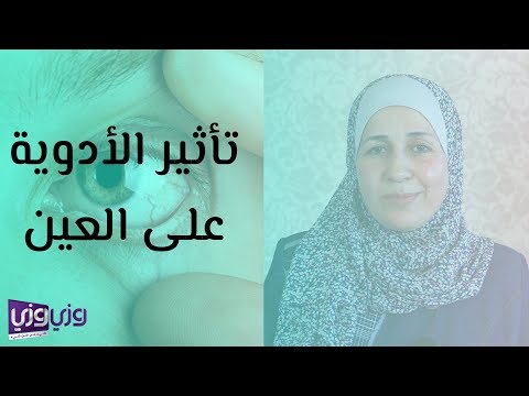 فيديو: هل يؤثر التليف النِقْوِيّ على العينين؟