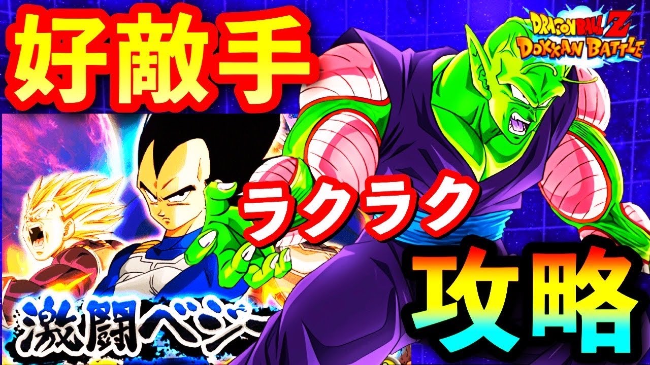 ドッカンバトル 1052 これでlv10攻略 Lr魔人ベジータの極限zバトルでおすすめのパーティー編成 立ち回り徹底解説 Dokkanbattle 極限z覚醒 ドラゴンボールz ドッカンバトル まとめ ドッカンバトル 1052 これでlv10攻略 Lr魔人ベジータの極限zバトルでおすすめのパーティー編成 立ち回り徹底解説 Dokkanbattle 極限z覚醒 ドラゴンボールz ドッカンバトル まとめ