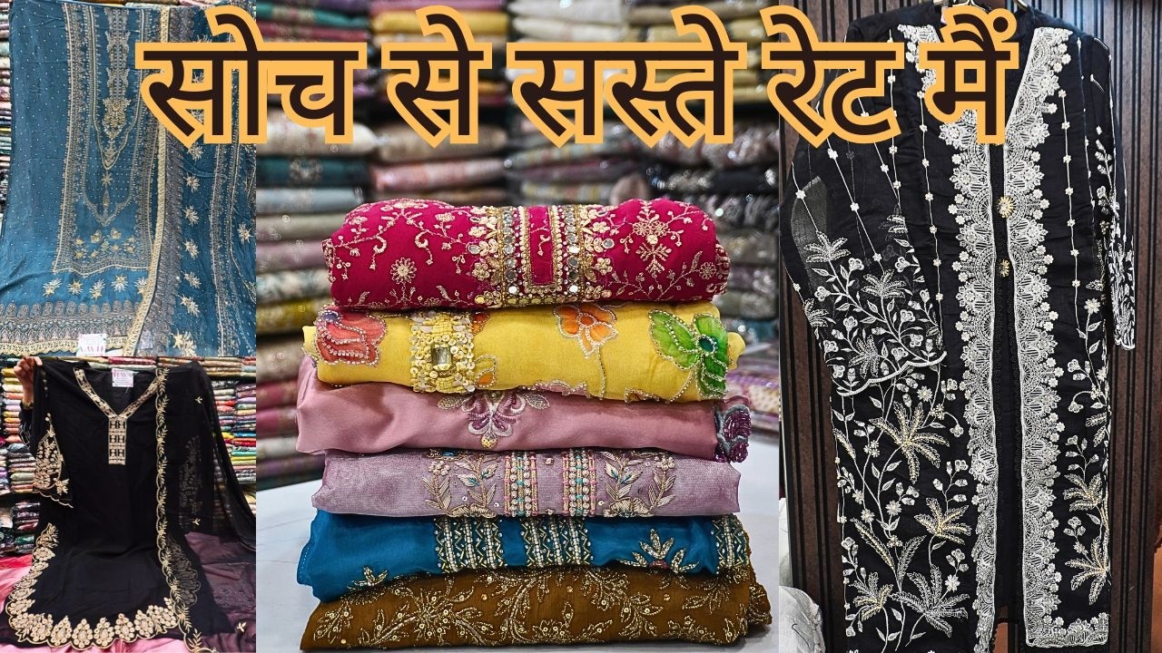 सोच से सस्ते रेट रमज़ान स्पेशल Latest Pakistani & Handwork Suit Collection