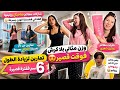 راجلي شوهني معاكم شاركات صاحبتي روتينها الغذائي وتمارين لخسارة الوزن والكرش فمدة قصيرة زيادة طول 