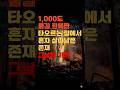 1,000도 불길 속에서 혼자 살아남은 존재 #낙산사 #해수관음상 #미스터리