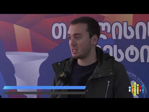 „თბილისის სტუდენტური ფესტივალი 2018“