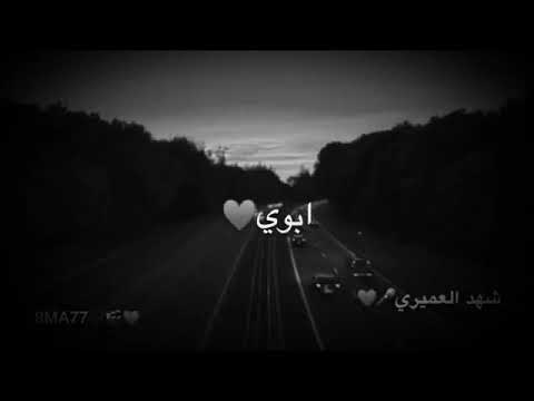 لا ما في شخص بطيبته ما في فدوة لقلبه الصافي من يشبهك يابوي