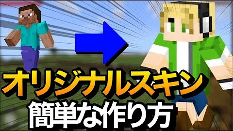 スクランブル 振動させる 羨望 マイクラ Pe 4d スキン 作り方 Nagomi Net Jp