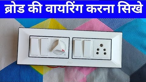 1 socket 4 switch 1 regulator connection || broad wiring || 8 modular board wiring