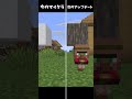 村人の見た目が変更...?【マイクラ】