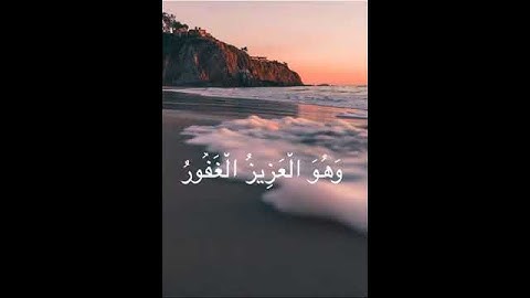 سورة الملك💖منجية من عذاب القبر💖