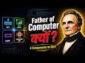 Computer का Father Charles Babbage ही क्यों? | Computer Awareness for IBPS SBI SSC 2025 | Dhyani sir