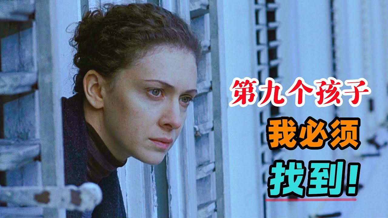 囚禁12年生下9个孩子，又全部卖掉，只是第九个是和真爱所生，这是必须要找到的！一口气看完《隐秘》