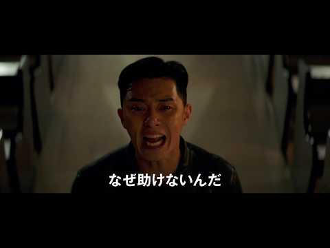 パク・ソジュン主演『ディヴァイン・フューリー／使者』本予告