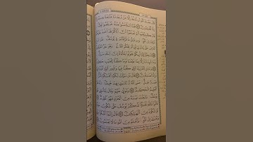 و اسال القرية التي كنا فيها سورة  يوسف الشيخ عبد العزيز سحيم