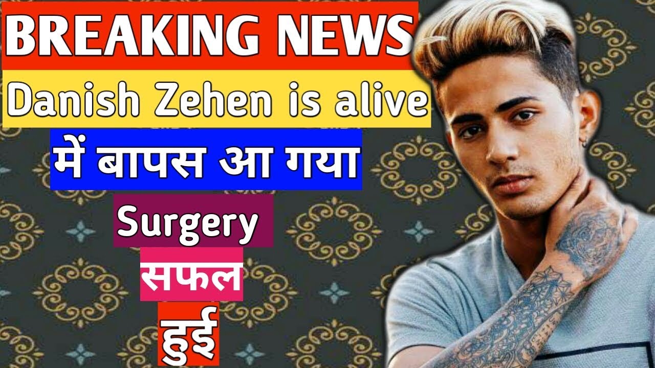 Breaking News | Danish Zehen is alive | Danish Zehen UK में हे | UK में