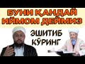 АБДУЛЛОХ БУХОРИЙ