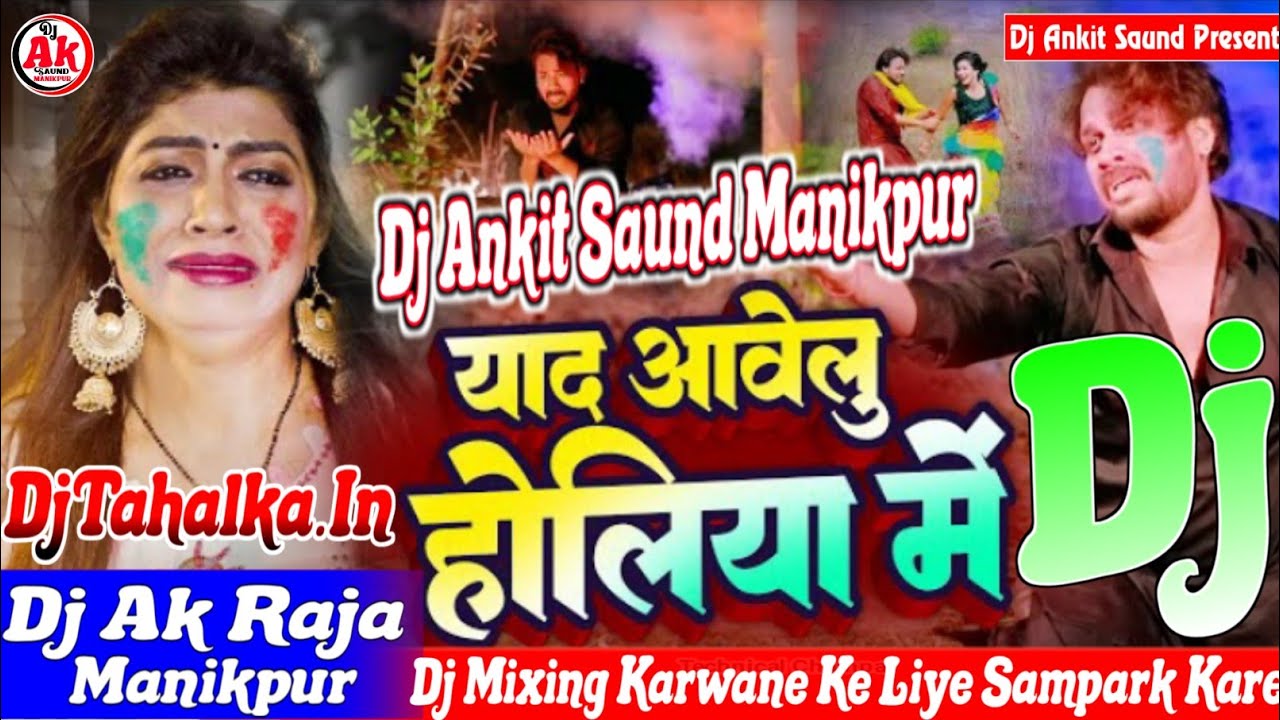holi dj ranjan