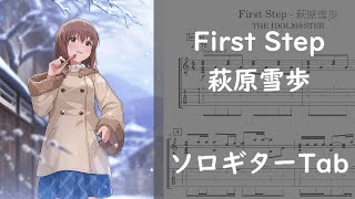 First Step (THE IDOLM@STER) - Yukiho Hagiwara