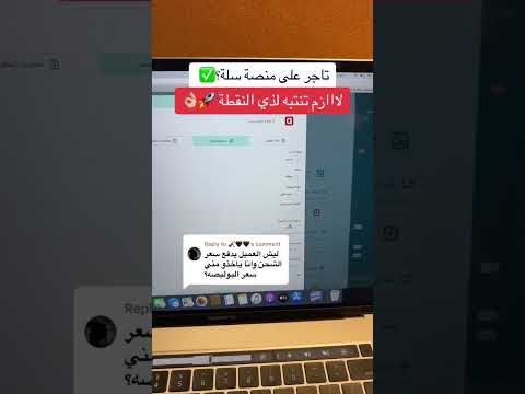 كيف تسعر الشحن و البوليصة على منصة سلة