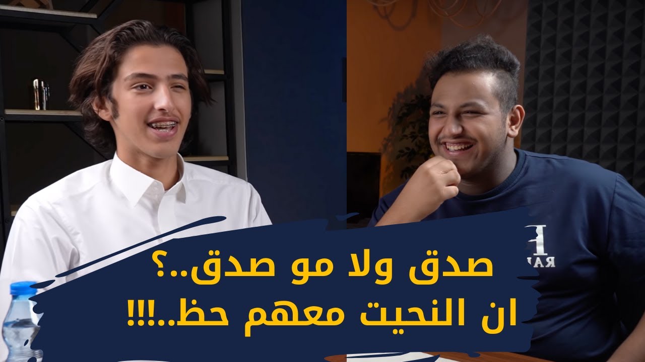 #تحدي_بلوت | احفاد حجاب بن نحيت يتحدون سام بلوت!!🤐