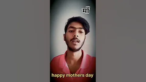 happy happy mothers day#king #bhojpuri #song #nursery #viral#comedy#nurul  #video #funny #hindi