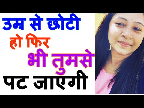 How To Impress A Girl Younger Than You What Will A Girl Younger Than You Like And What Does She Want Love Tips