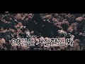🎧 준케이Jun.K - 30분은 거절할까 봐 │ 8D AUDIO #달토끼_민준_지구로내려온날 #LoveOnJun_KDay