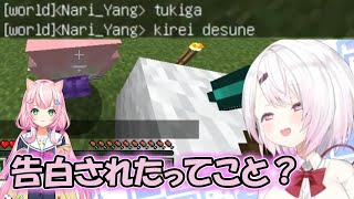 Nariに告白され、踏まれ、フラれる椎名唯華【にじさんじ/切り抜き】