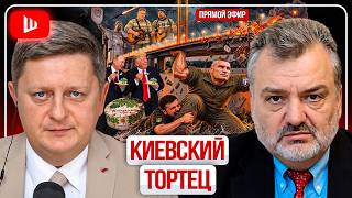 🚀 ЦЕНА ГОНОРА ЗЕЛЕНСКОГО: В КИЕВЕ КОЛЛАПС! ДЫРА В ЮЖНОМ МОСТУ. Трампец Ирана. Выборы Биби | Пасков
