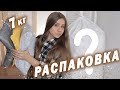 РАСПАКОВКА ПОСЫЛОК С ALIEXPRESS и ЛЮБИМЫЙ ВАСИЛЕК 😱 РАСПАКОВКА АЛИЭКСПРЕСС