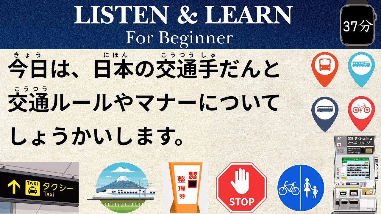 【37min】Japan’s Transportation Guide and Rules | Easy Japanese Listening with Multilingual Subtitles