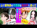【漫画】山で着物姿の可愛い女の子と遊んだ三年目「もう遊べなくなる。でも多分また会えるよ…」霊感神官「あんた、凄いのつけてるね」 感動 都市伝説 不思議な話 三光姫伝 Miyu