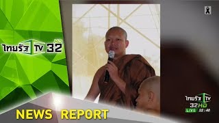 ย้อนรอยคดี 