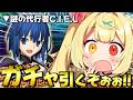 【FGO】全力ガチャ🍷シエル先輩！月姫クリアしました！！！！！！！！！！！！【星川サラ/にじさんじ】